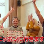 世界!ニッポン行きたい人応援団 / Who Wants to Come to Japan? (TV Tokyo)