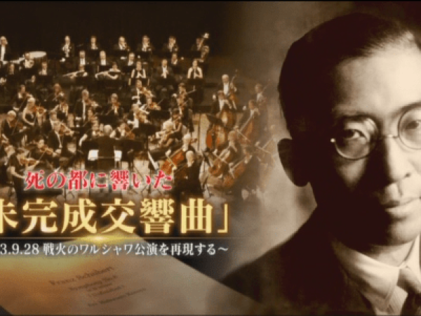 死の都 に響いた未完成交響曲 Nagrania Symfonii Niedokonczona Nhk Kaneko Creative Agency ポーランド及び欧州メディア コーディネーター 死の都 に響いた未完成交響曲 Nagrania Symfonii Niedokonczona Nhk Kaneko Creative Agency ポーランド及び欧州メディア コーディネーター