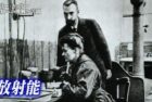 ザ・プロファイラー　キュリー夫人/ The Profiler – Maria Skłodowska-Curie (NHK)
