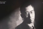 戦火のマエストロ・近衛秀麿～ユダヤ人の命を救った音楽家～ / Maestro na wojnie (NHK)
