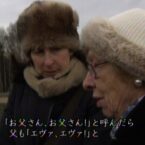 エヴァの長い旅 / Długa podróż Evy (NHK)