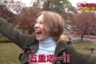 世界！ニッポン行きたい人応援団“お寺” / Who Wants to Come to Japan? “Świątynie” (TV Tokyo)