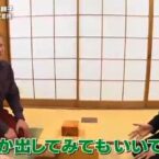 世界！ニッポン行きたい人応援団“将棋” ②/ Who Wants to Come to Japan? “Shogi” (TV Tokyo)