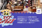 世界エイゴミッション / Eigo Mission (NHK)