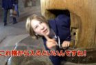 世界！ニッポン行きたい人応援団“お寺”その後 / Who Wants to Come to Japan? “Świątynie”(TV Tokyo)