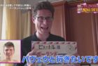世界！ニッポン行きたい人応援団“日本泳法”その後① / Who Wants to Come to Japan?”Nihon eiho” (TV Tokyo)