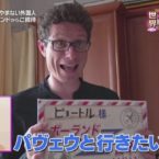 世界！ニッポン行きたい人応援団 / Who Wants to Come to Japan? (TV Tokyo)