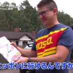 世界！ニッポン行きたい人応援団 / Who Wants to Come to Japan? “Unagi&Natto” (TV Tokyo)