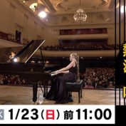 ショパン国際ピアノコンクール・世界最高峰のステージから/Konkurs Chopinowski (NHK)