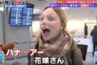 Youは何しに日本へ? / Why did you come to Japan? (TV Tokyo)