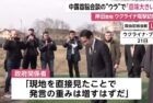 岸田首相電撃キーウ訪問 / Niespodziewana wizyta premiera Japonii w Kijowie (Fuji TV)