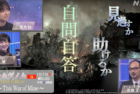 ゲームゲノム　拡大版 / Game Ganome Extended Edition (NHK)