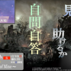 ゲームゲノム　拡大版 / Game Ganome Extended Edition (NHK)