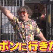 世界！ニッポン行きたい人応援団 “昭和家電” / Who Wants to Come to Japan? “AGD z ery Showa” (TV Tokyo)