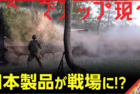 クローズアップ現代 / Today’s Close-Up (NHK)